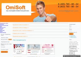 Студия Web-дизайна «OMISOFT» - omisoft.ru