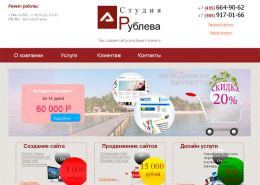 Студия Александра Рублева - alrublev.ru