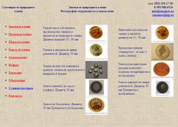 Сувениры из камня - ermakow.ru
