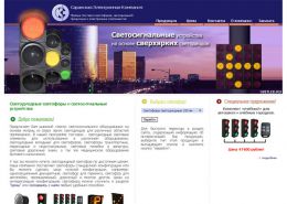 Светофоры светодиодные - svetled.ru