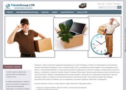 ТакелаGroup.LTD - takela.ru