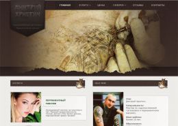Тату мастер в Киеве Дмитрий Христич - tattooandbeauty.com.ua