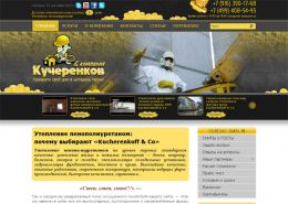 Теплоизоляция бетонной крыши ППУ Kucherenk - kucherenkoff.ru