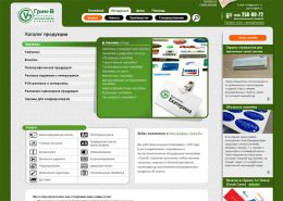 Типография "Грин-В" - greenv.ru