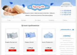 ТМ Пухлэнд-Юг - puhland.ru
