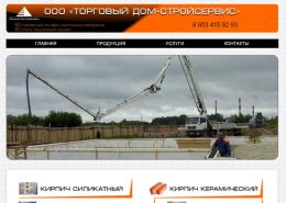 Торговый Дом-Стройсервис - tds52.ru