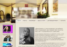 Тут куют Уют! Дизайн интерьера - dekoroman.ru