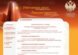 Утепление окон по шведской технологии - teplyidom.com