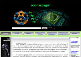 Утилизация лома драгоценных металлов - ekovdm.com.ua