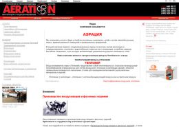 Вентиляция и кондиционирование - aeration.ru