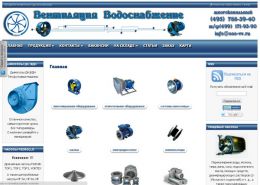 Вентиляция Водоснабжение - ooo-vv.ru