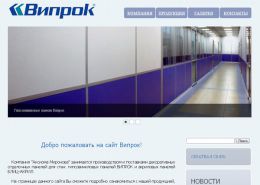 Випрок - панели для отделки стен - випрок.рф
