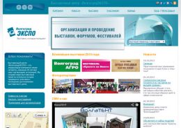 ВолгоградЭКСПО - volgogradexpo.ru