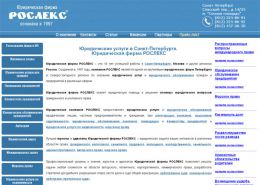 Юридическая фирма «РОСЛЕКС» - roslex.ru