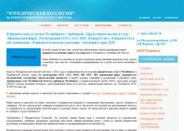 «Юридическая Коллегия» - urict2483978.ru