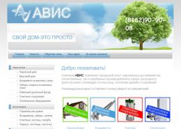 Загородное домостроение от компании АВИС - avis-nov.ru