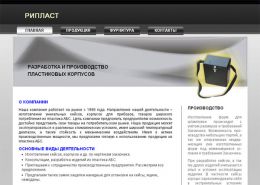 Замки защелки - riplast.ru