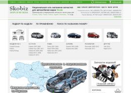 Запчасти skoda - skobiz.com