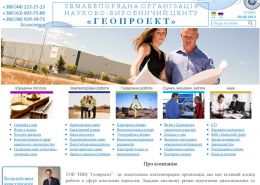 Землеустроительные и геодезические работы - geoproekt.com.ua