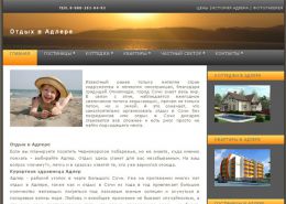 Жильё для отдыха в Адлере - onlineadler.ru