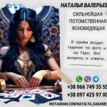 Знахарка и ведунья. сильнейшая гадалка казхстан.
