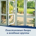 Пластиковые окна в алматы.