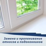 Пластиковые окна в алматы.