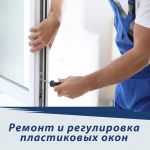 Пластиковые окна в алматы.