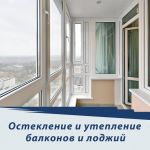 Пластиковые окна в алматы.