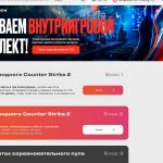 Первый киберспортивный университет по cs2. астана