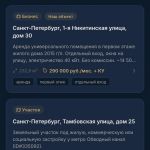 Бесплатное приложение bushurov group недвижимость спб и ло