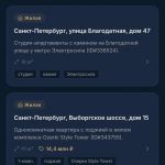 Бесплатное приложение bushurov group недвижимость спб и ло