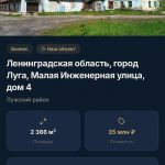 Бесплатное приложение bushurov group недвижимость спб и ло