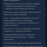 Бесплатное приложение bushurov group недвижимость спб и ло
