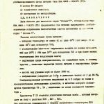 Блок питания для элементов &quotлогика-т&quot