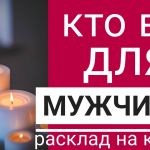 Гадание онлайн. помощь ясновидящей.