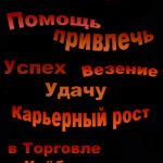 Гадалка в городе горки