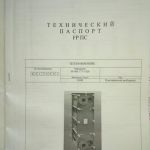 Теплообменник funke 10 гкал/час