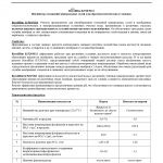 Royalhim роялхим к/520/м11, канистра 25 кг