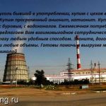 Куплю катионит анионит угли различных марок, кокосовый уголь