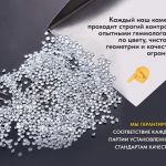 Hpht бриллиант искусственный, круг 1 мм цена/карат