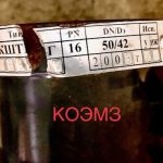 Кран шаровый регулирующий кштвг 16-50/42 с пневмоприводом пв-60
