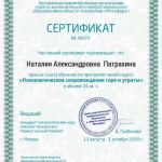Психолог наталия путь к лучшей жизни начинается здесь