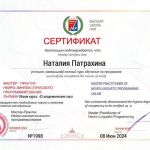 Психолог наталия путь к лучшей жизни начинается здесь