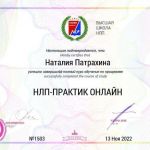 Психолог наталия путь к лучшей жизни начинается здесь