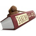 Услуги юриста по госзакупкам. тендерное сопровождение