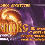 Ритуальные услуги в г. луганске