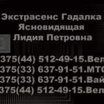 Гадалка в минске будущее