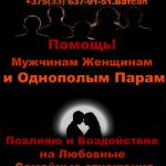 Гадалка, ясновидящая в минске