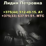 Гадалка, ясновидящая в минске